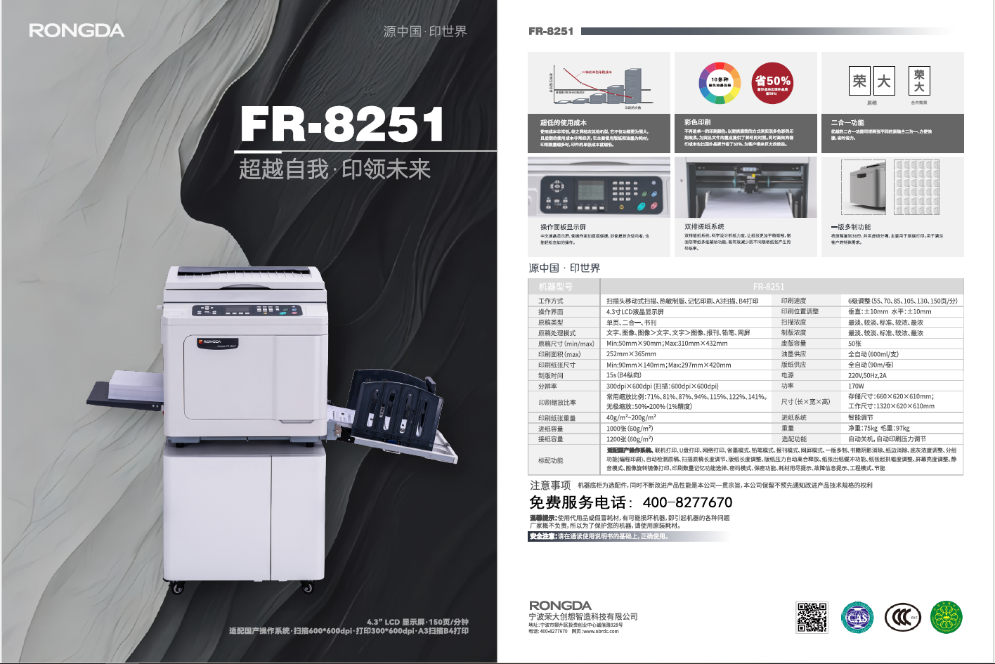 企業(yè)微信截圖_1739169224668