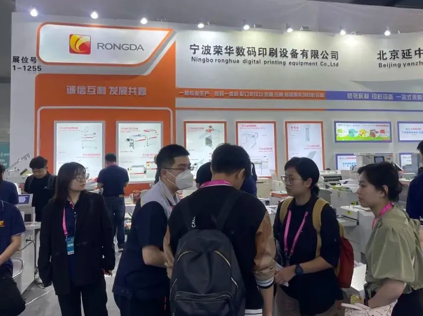 荣大参展第五届中国（广东）国际印刷技术展览会