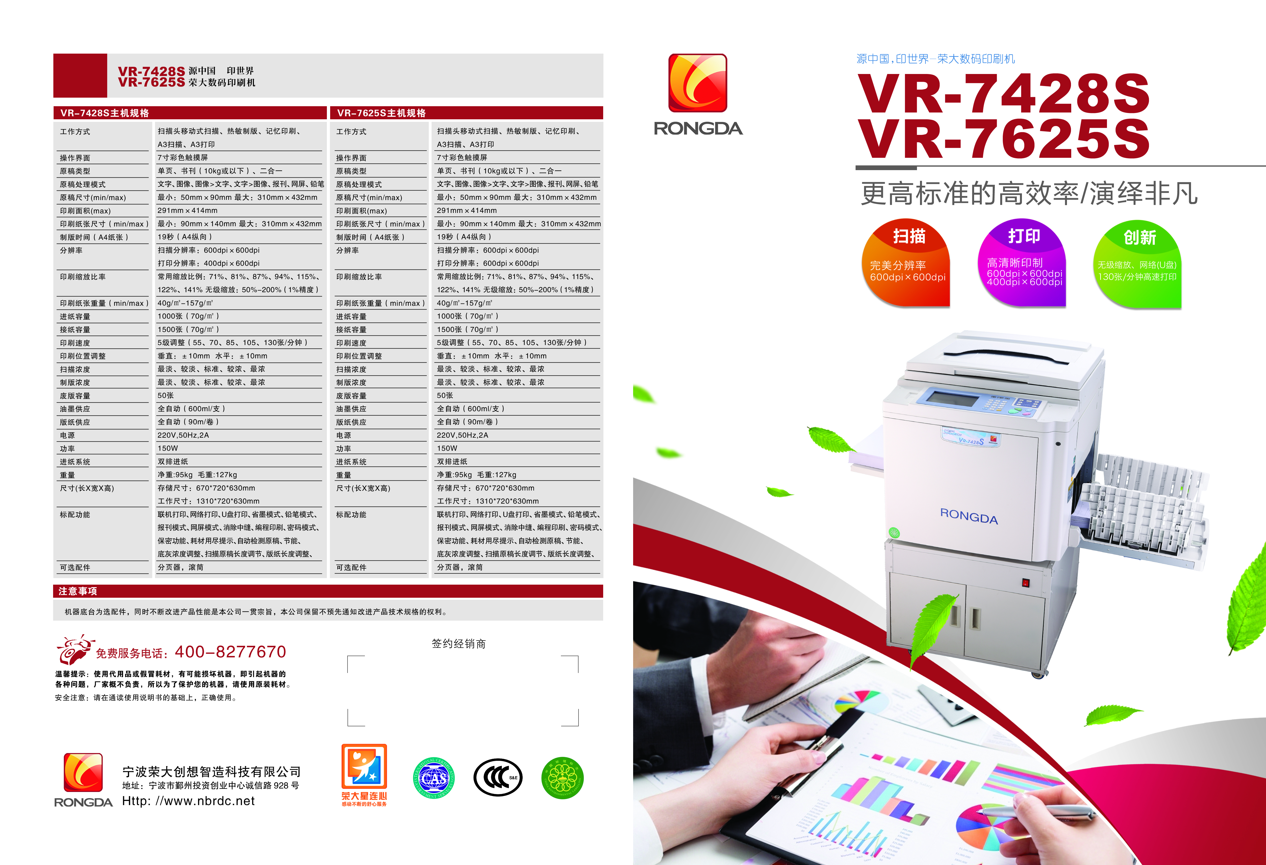 VR-7428S-7625S-A