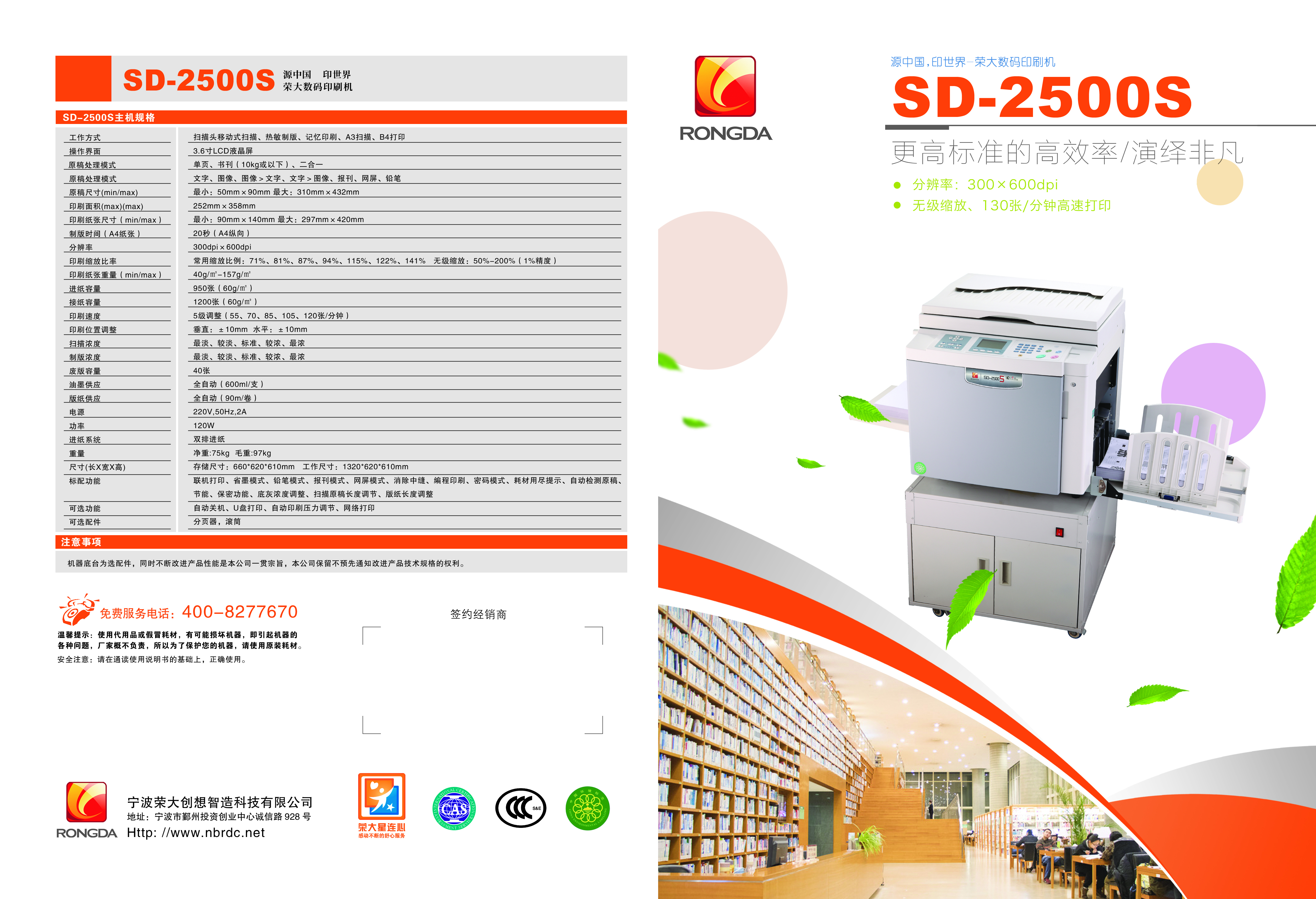 SD-2500S-A