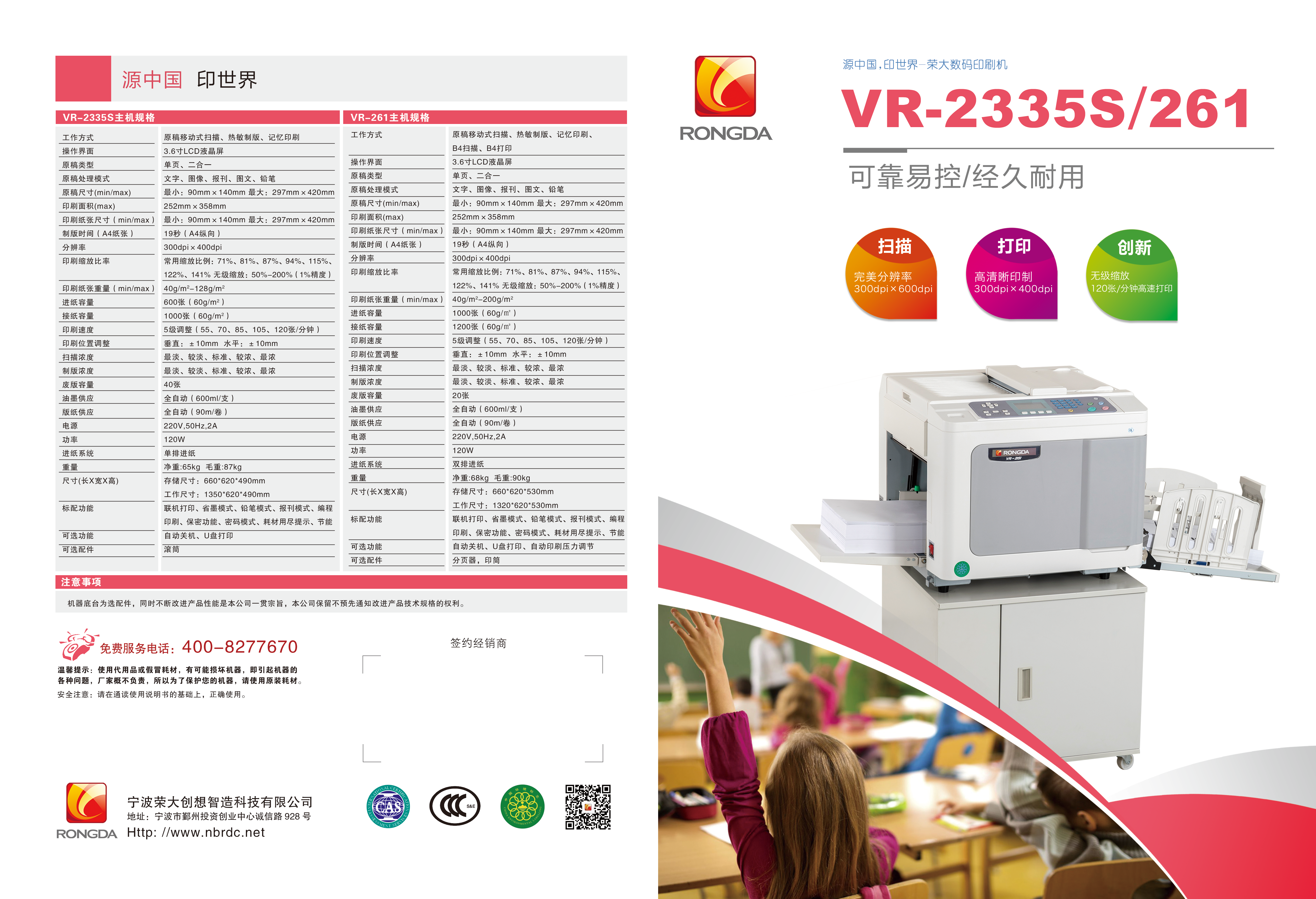VR-2335S-261-A