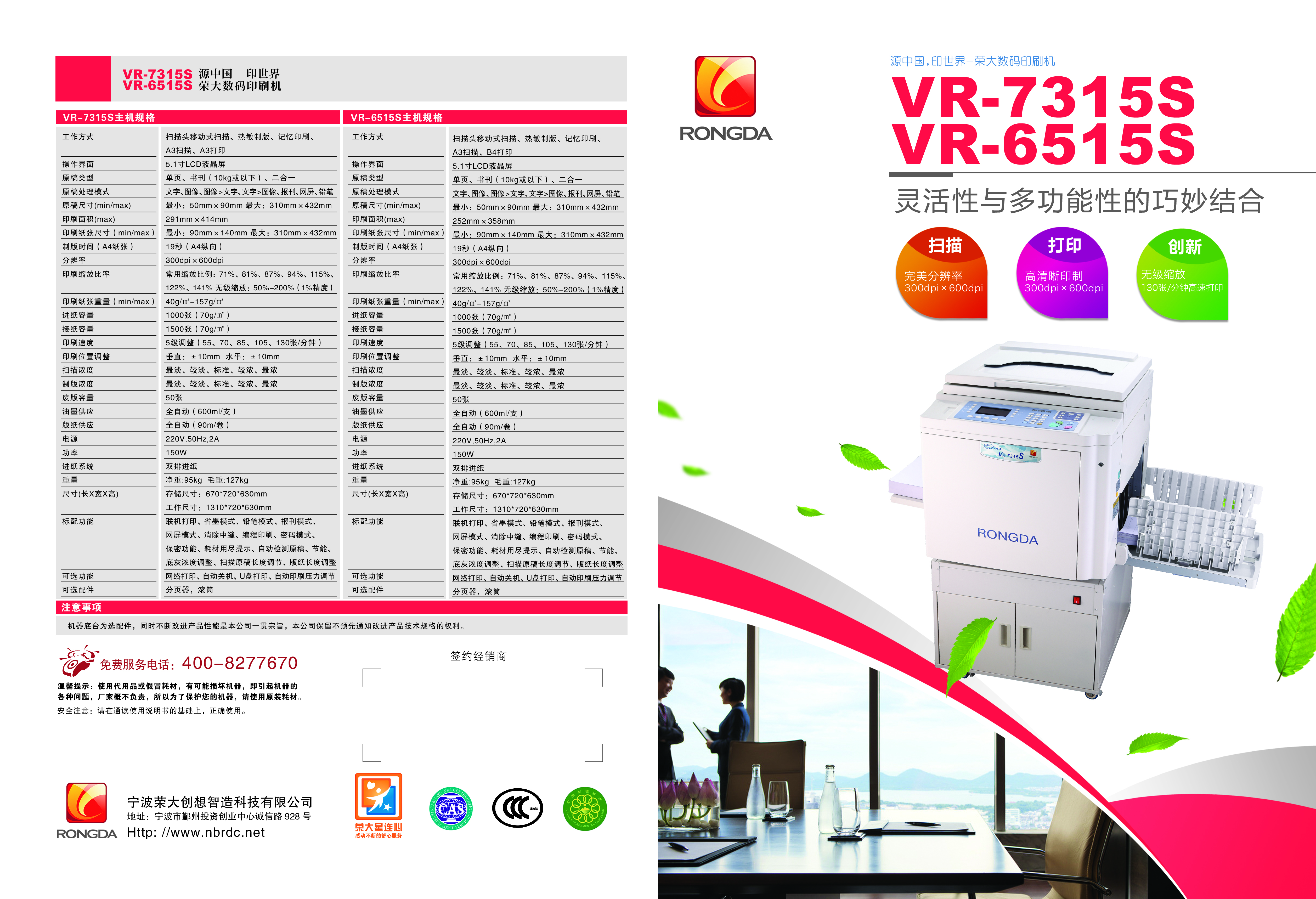 VR-7315S-6515S-A
