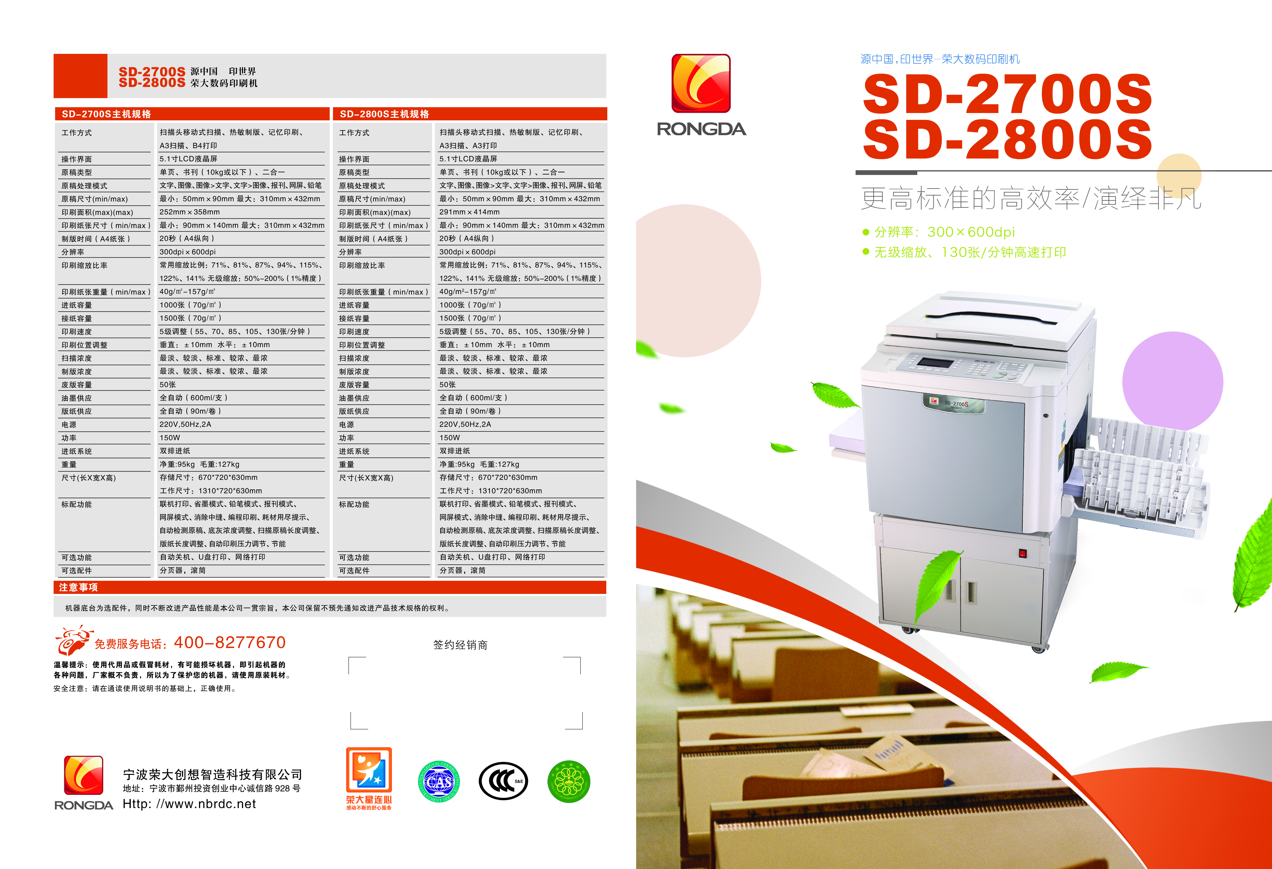 SD-2700S-2800S-A