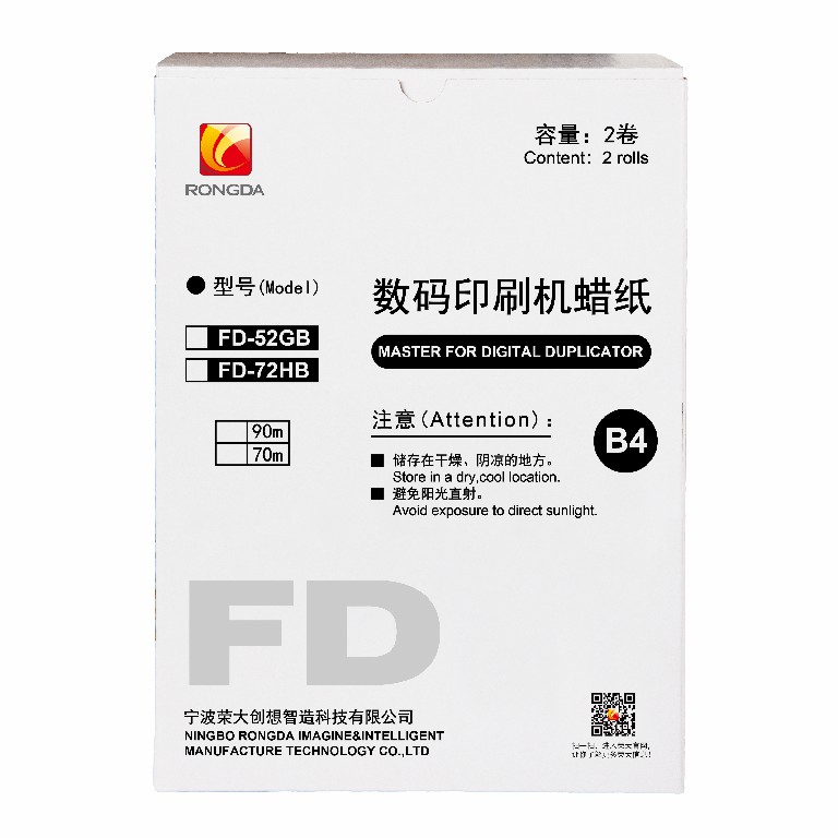 版纸FD-52GB