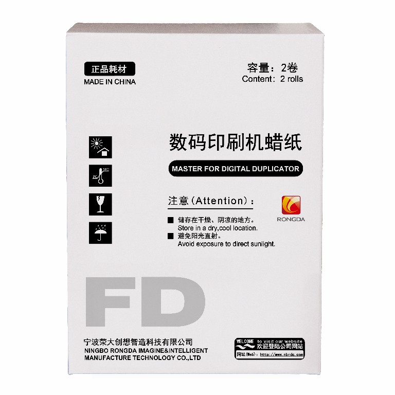 版纸FD-52GB